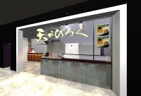 【重大発表】天のびろくがエスコンフィールドHOKKAIDOに出店！！！