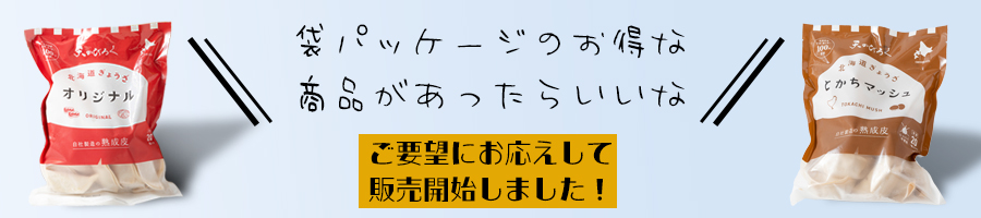 20個入りパッケージ